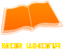 Логотип компании Средняя общеобразовательная школа №8